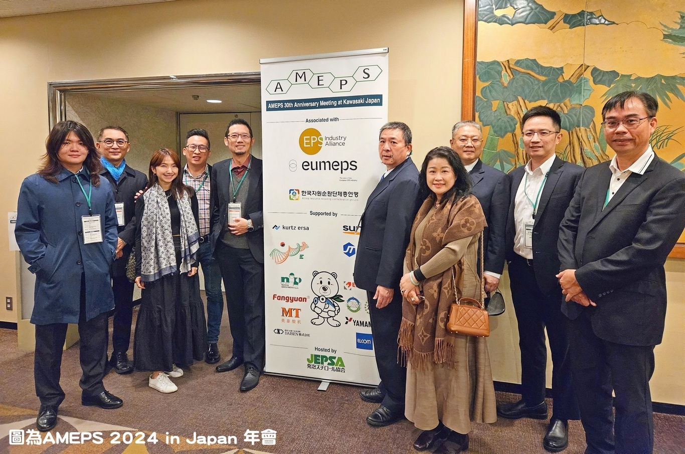 AMEPS 2024